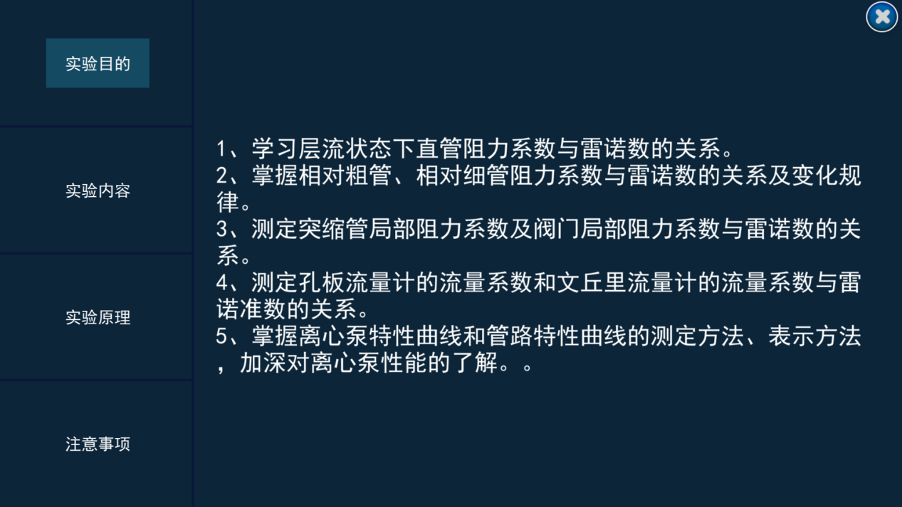 綜合流體力學(xué)三維仿真軟件II