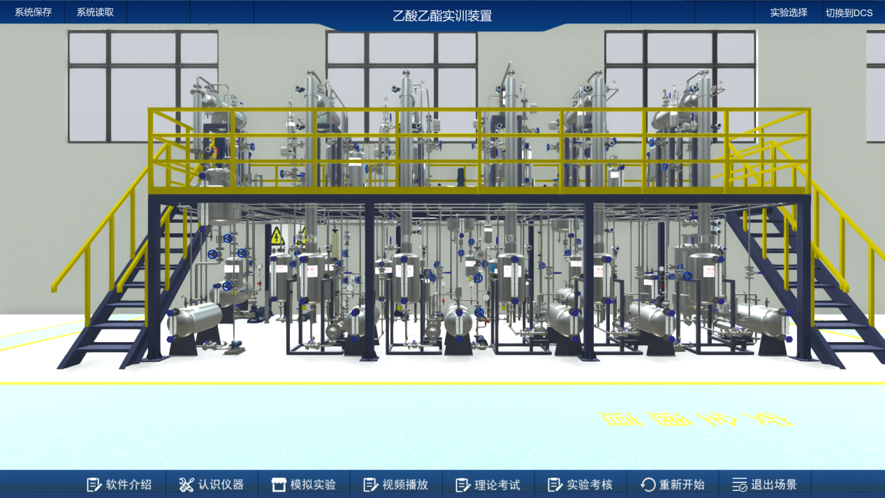 乙酸乙酯生產(chǎn)線虛擬仿真實訓