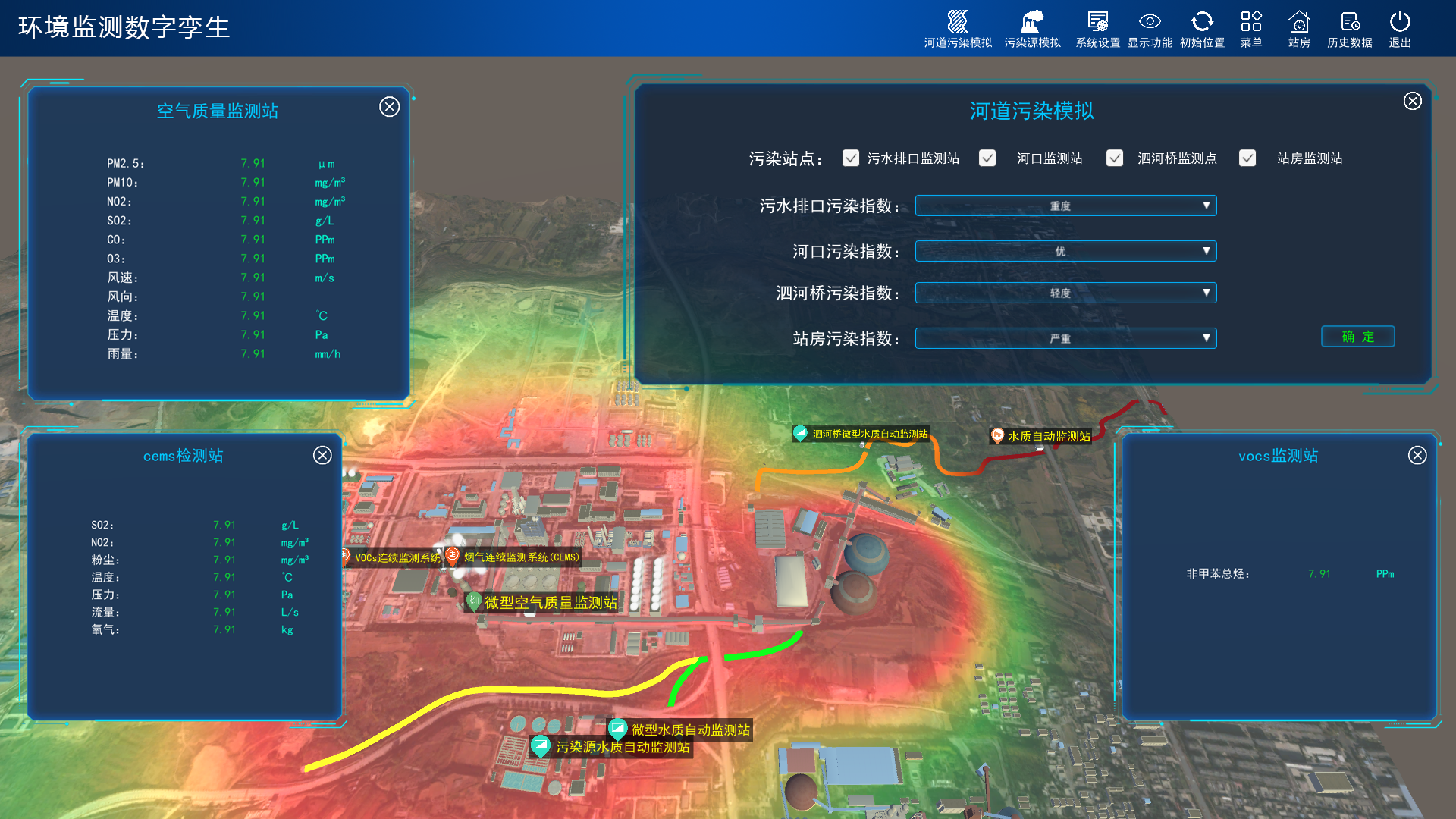 環(huán)境監(jiān)測(cè)數(shù)字孿生仿真軟件