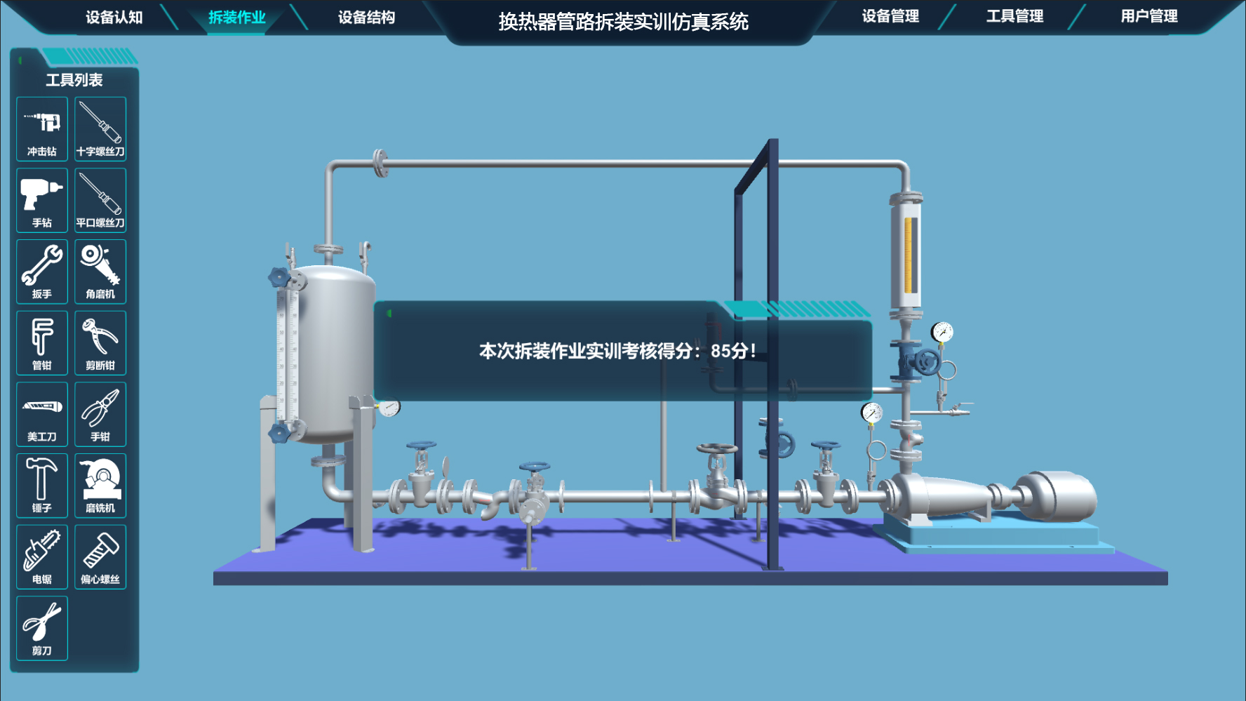 換熱器管路拆裝實訓仿真系統(tǒng)